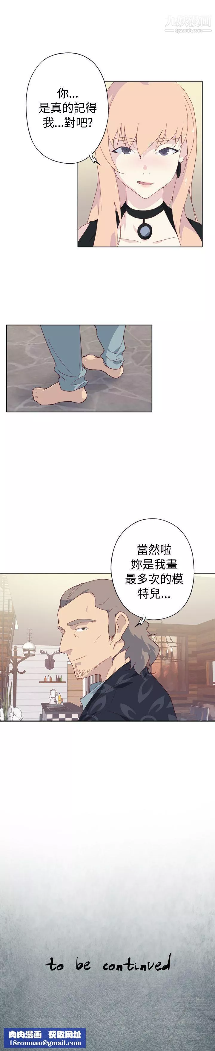腥红之壁-第3话 - 图片 47