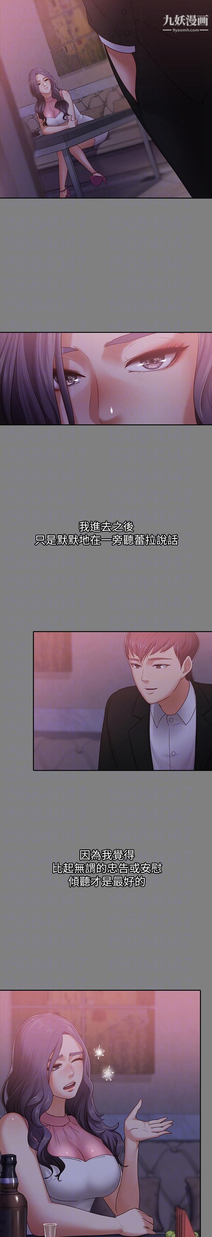 按摩妹女友第9話-與酒店少爺同居的蕾拉