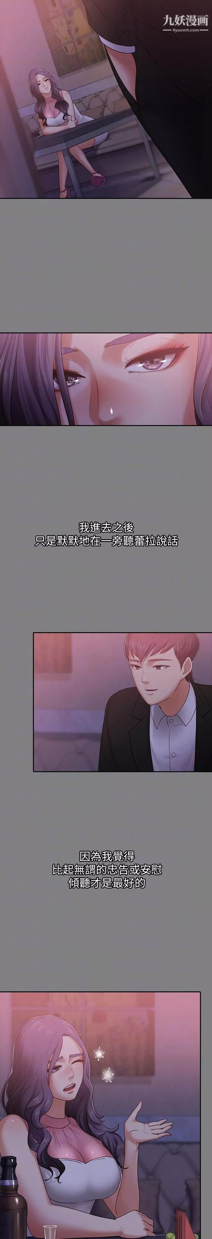 按摩妹女友-第9话-与酒店少爷同居的蕾拉 - 图片 9