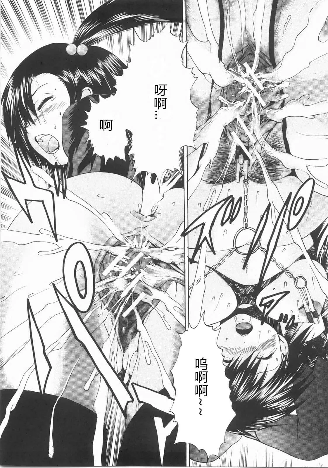 [矢上健喜朗]蝕姦[中國翻訳][矢上健喜朗]蝕姦[中國翻訳]