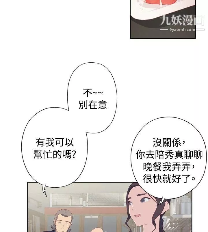 腥紅之壁第4話
