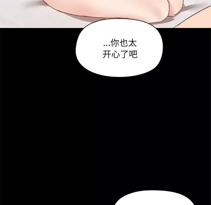 愛玩遊戲的女人們第23話