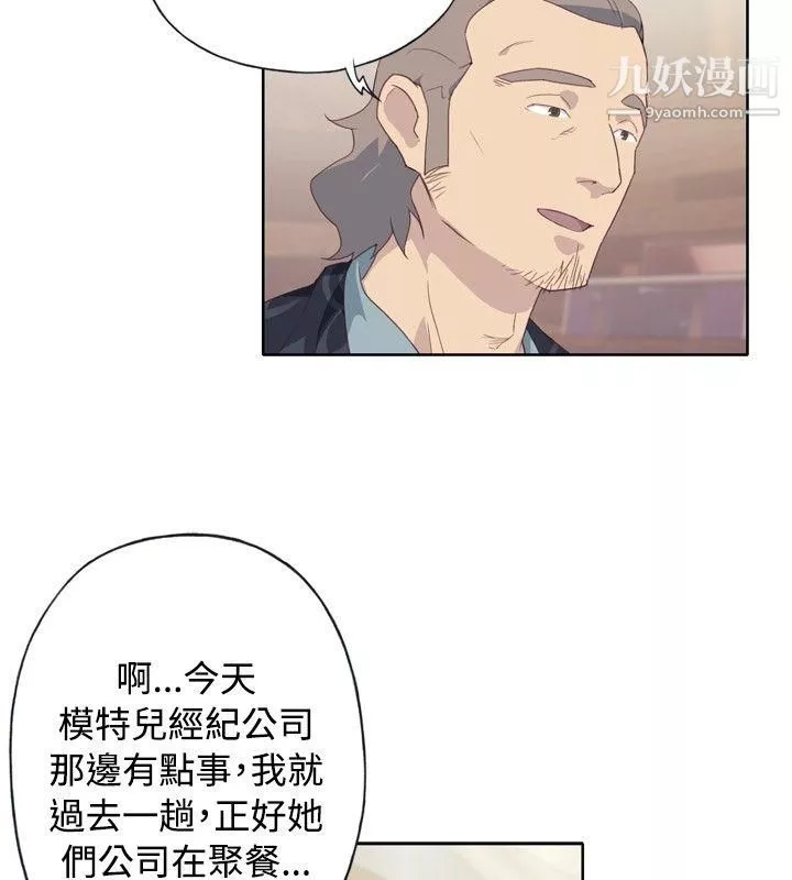 腥红之壁-第4话 - 图片 4