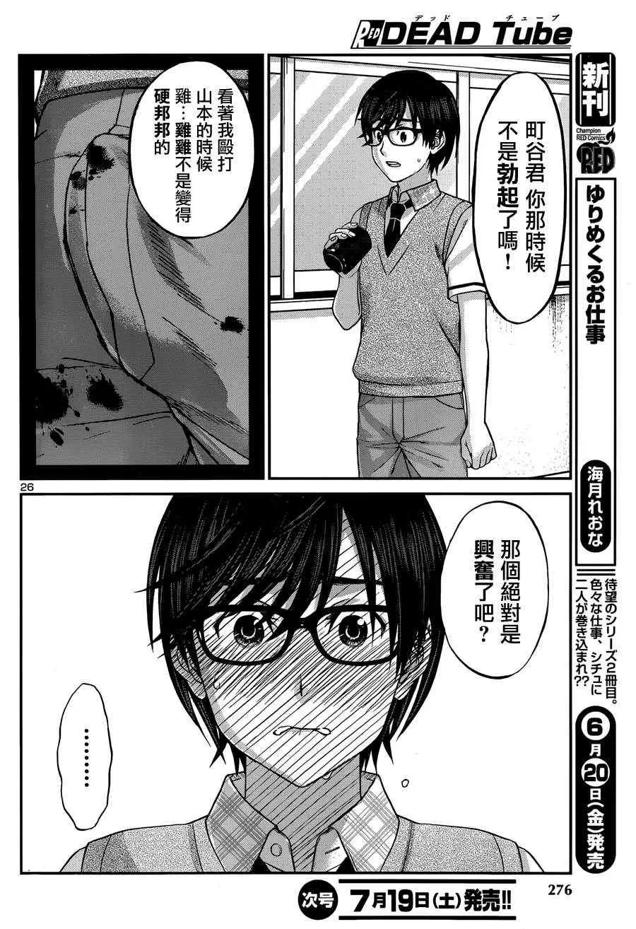 学院里的杀人游戏第二章