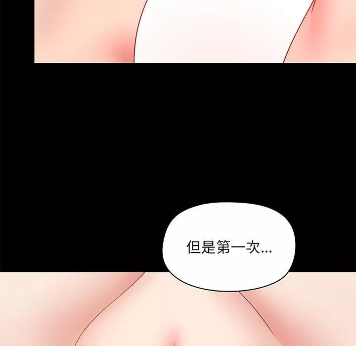 爱玩游戏的女人们-第23话 - 图片 107