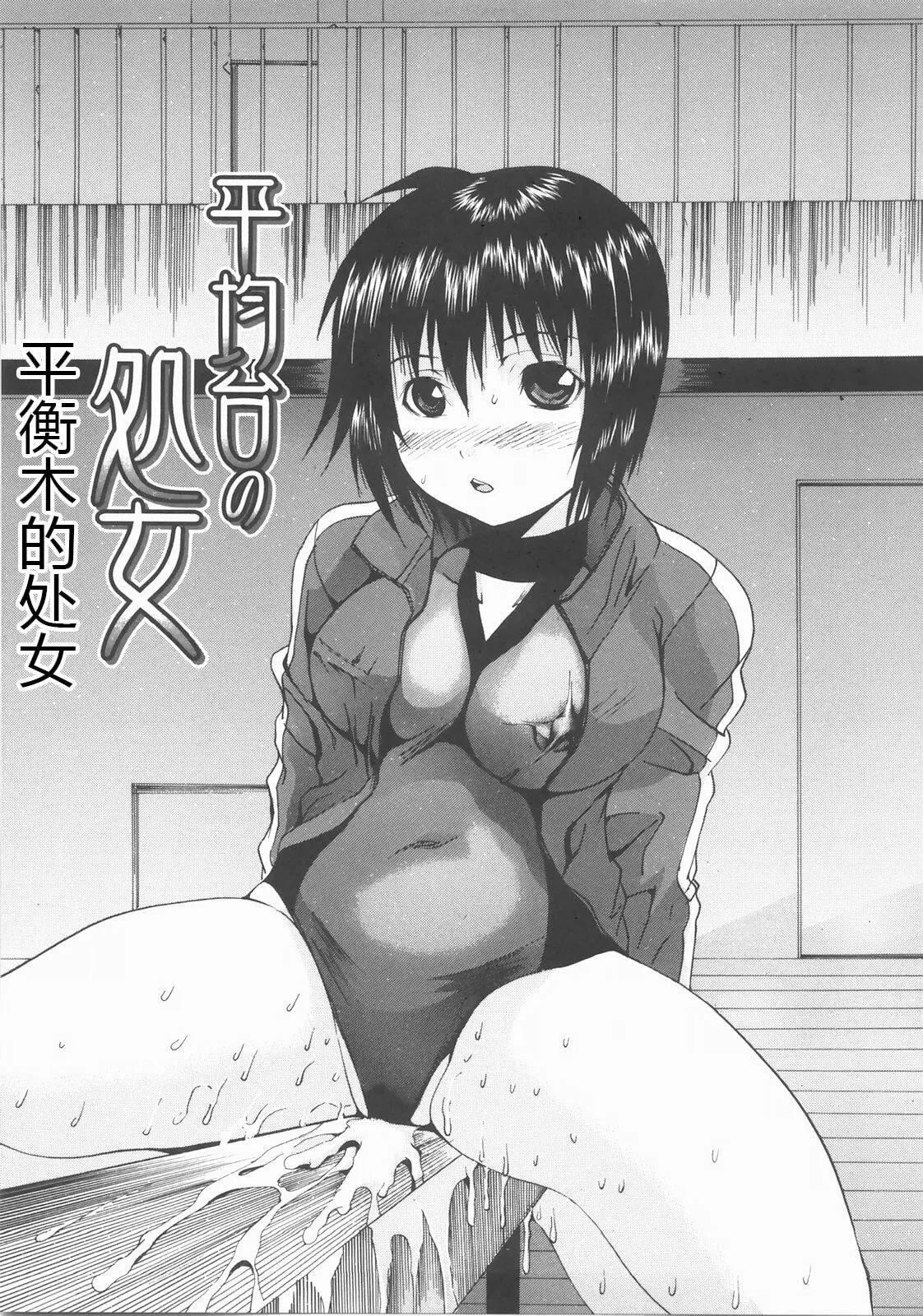 [矢上健喜朗]蝕姦[中國翻訳][矢上健喜朗]蝕姦[中國翻訳]
