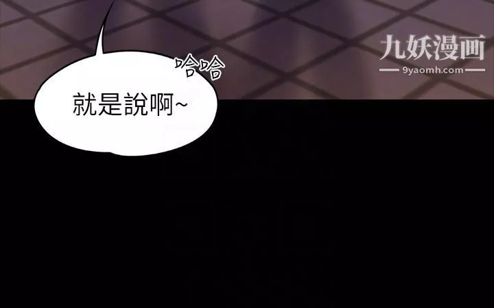 按摩妹女友-第9话-与酒店少爷同居的蕾拉 - 图片 19