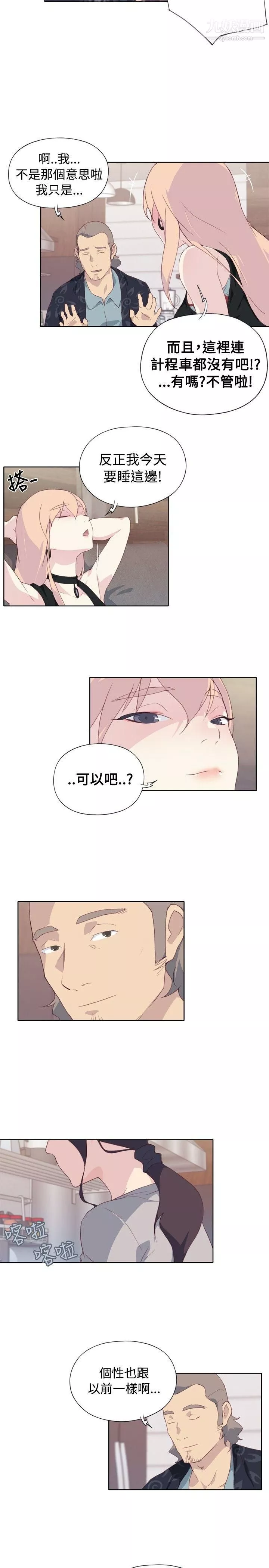 腥紅之壁第4話