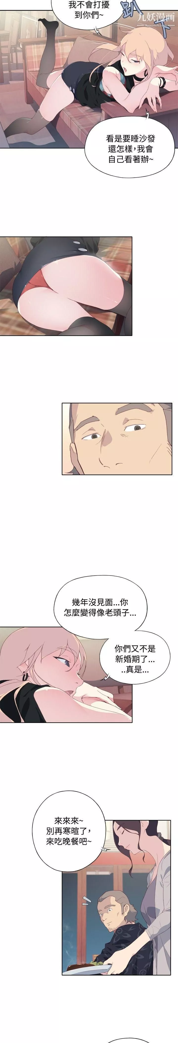 腥紅之壁第4話