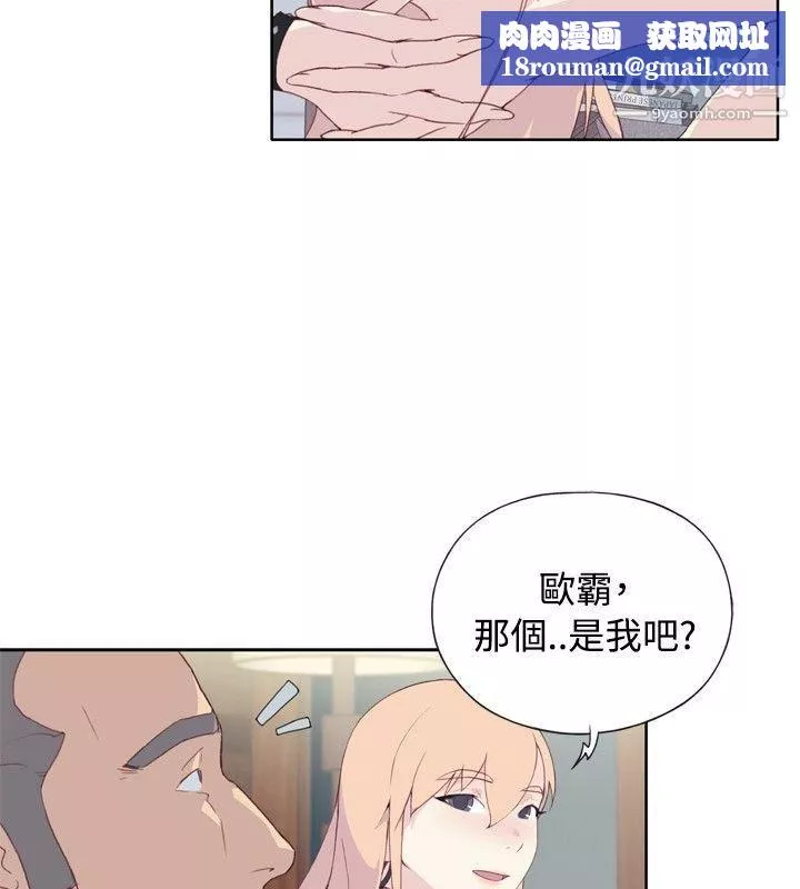 腥红之壁-第4话 - 图片 16