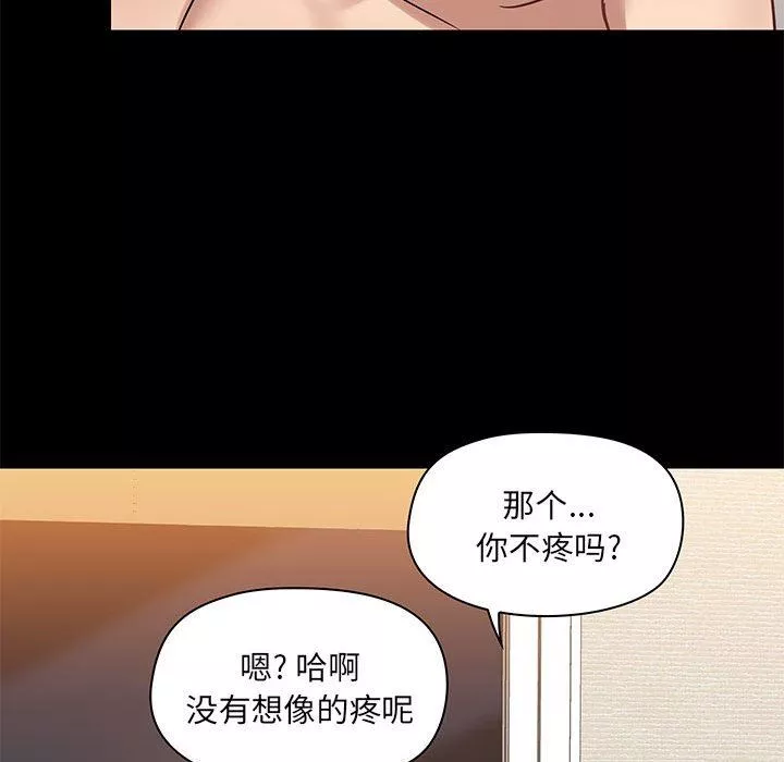 愛玩遊戲的女人們第23話