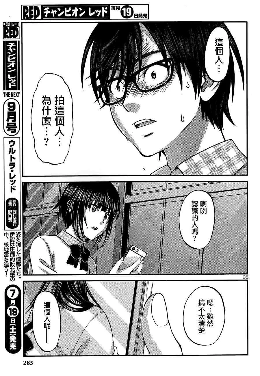 学院里的杀人游戏第二章