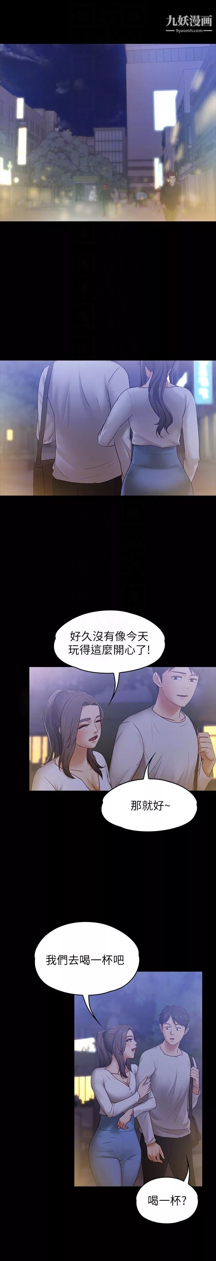 按摩妹女友-第9话-与酒店少爷同居的蕾拉 - 图片 25