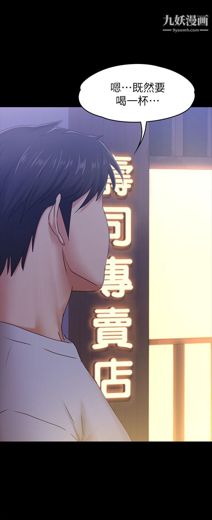 按摩妹女友第9话-与酒店少爷同居的蕾拉