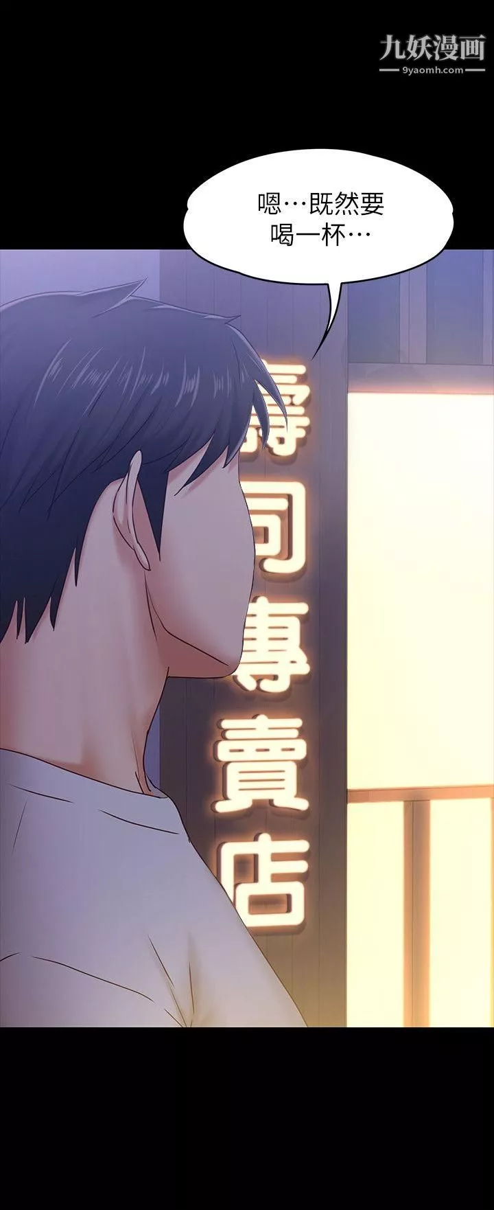 按摩妹女友-第9话-与酒店少爷同居的蕾拉 - 图片 26