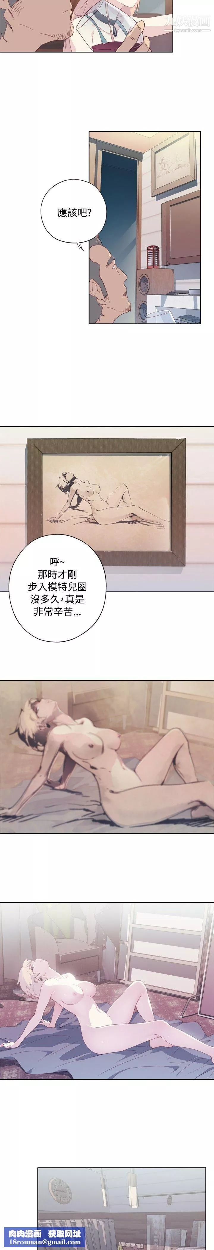 腥红之壁-第4话 - 图片 17