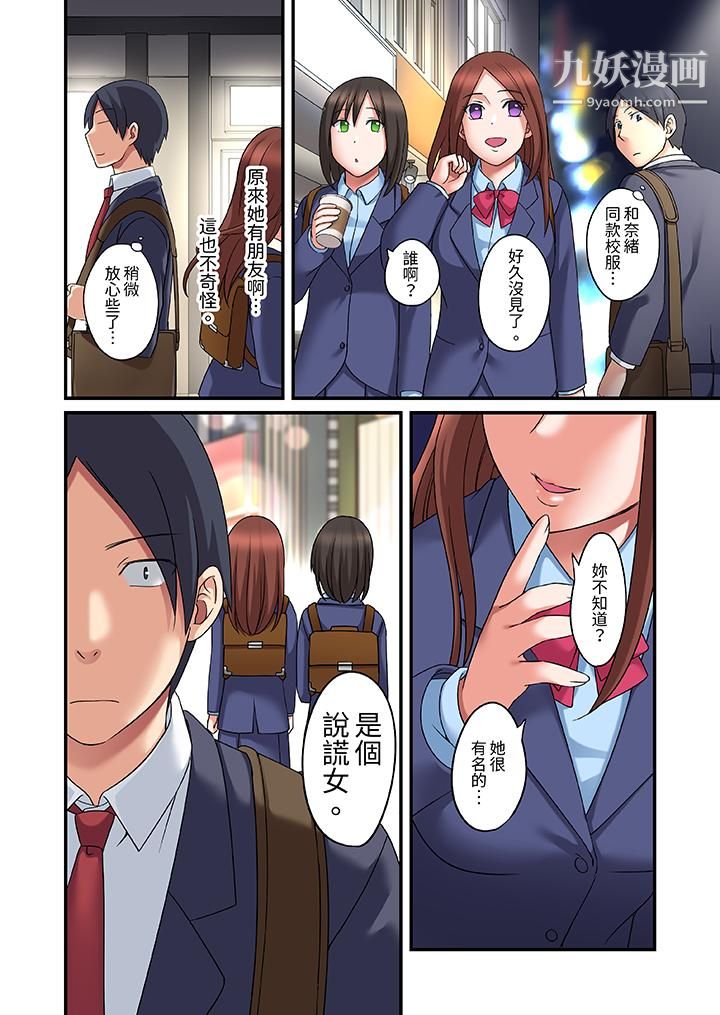 和出走少女的全力湿身SEX~套套用光前,能在你家避雨吗?第10话