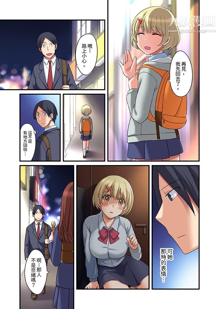 和出走少女的全力湿身SEX～套套用光前，能在你家避雨吗？第10话