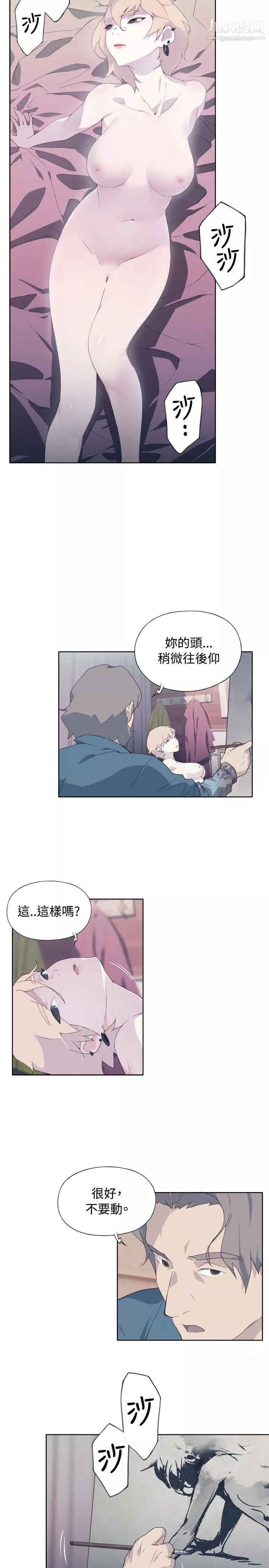 腥红之壁-第4话 - 图片 19