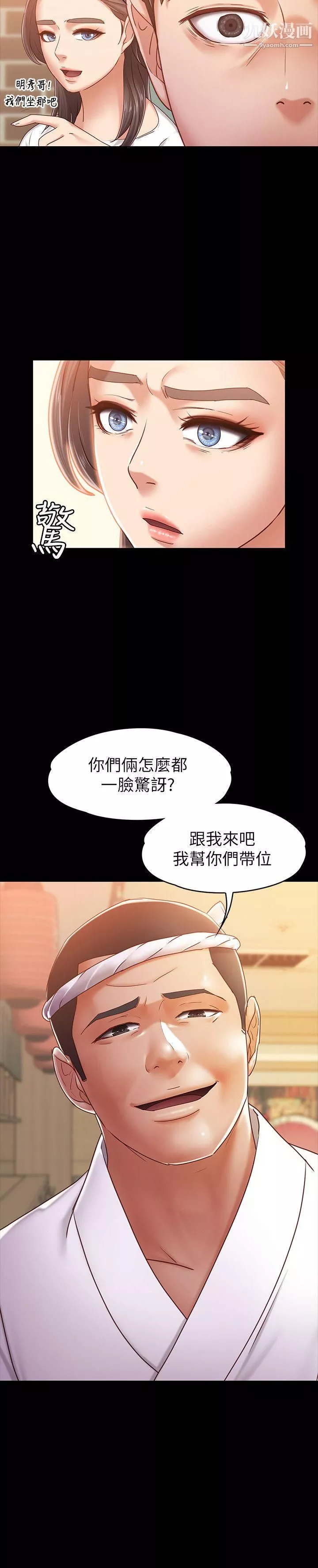 按摩妹女友第9話-與酒店少爺同居的蕾拉