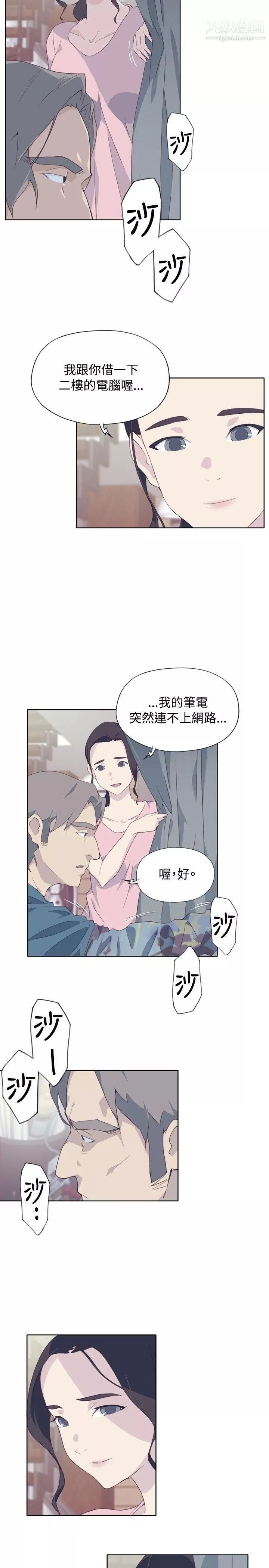 腥紅之壁第4話