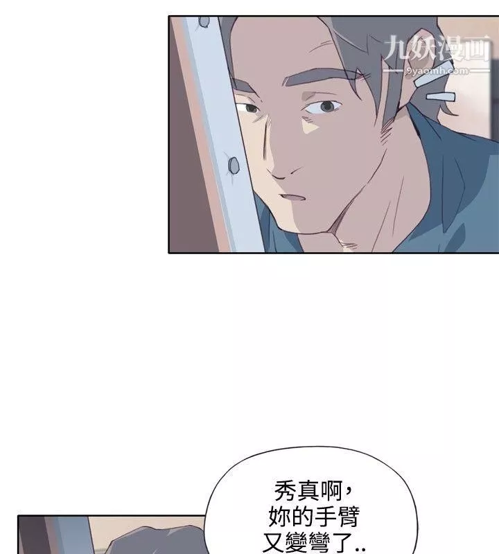 腥红之壁-第4话 - 图片 24