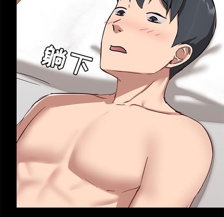 爱玩游戏的女人们第23话