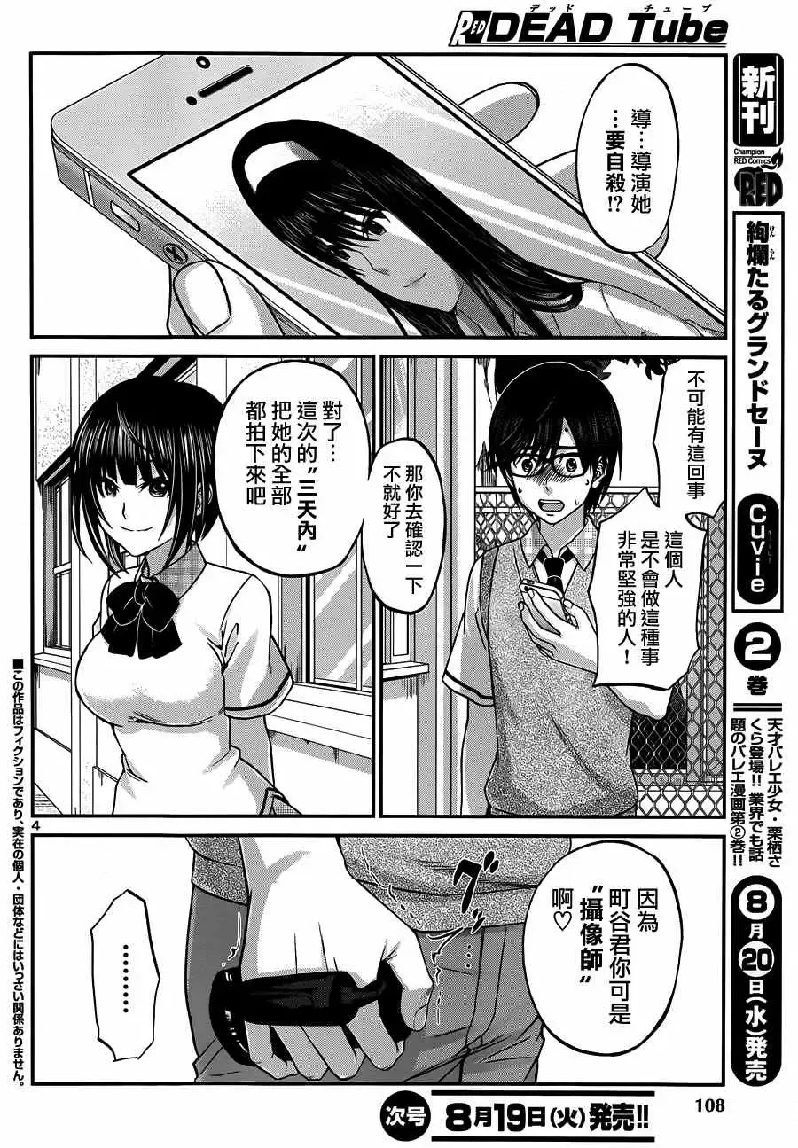 学院里的杀人游戏第三章