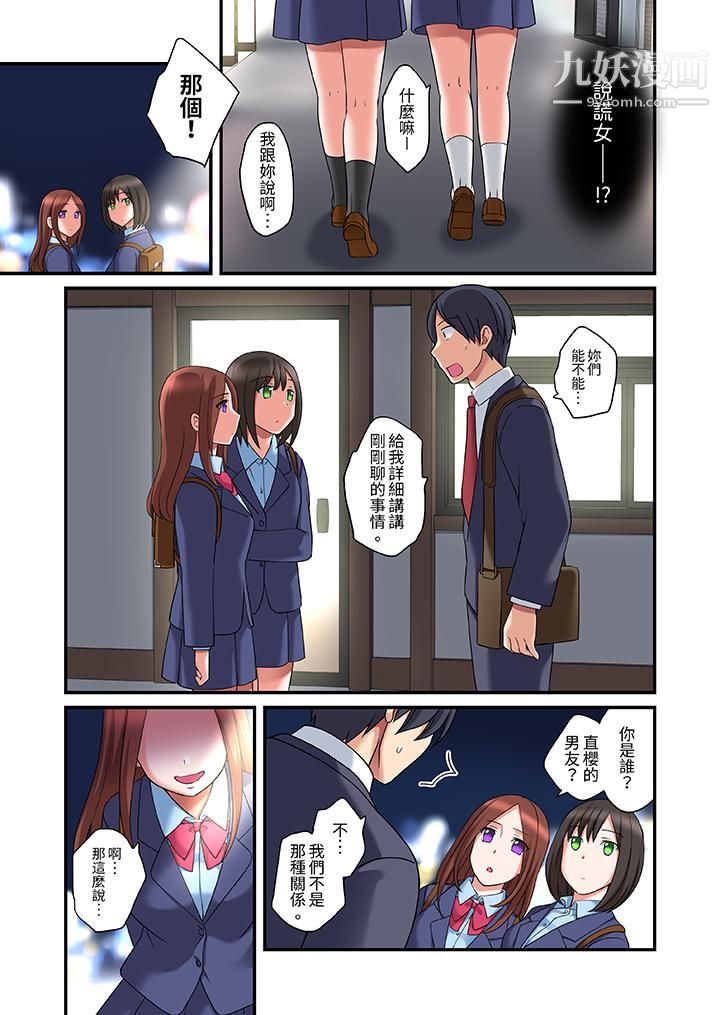 和出走少女的全力湿身SEX~套套用光前,能在你家避雨吗?第11话