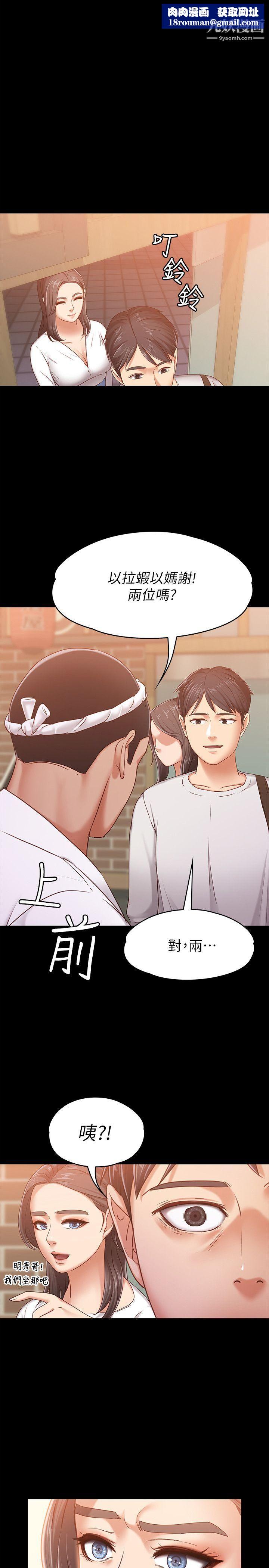 按摩妹女友第10话-她终究是个风尘女子