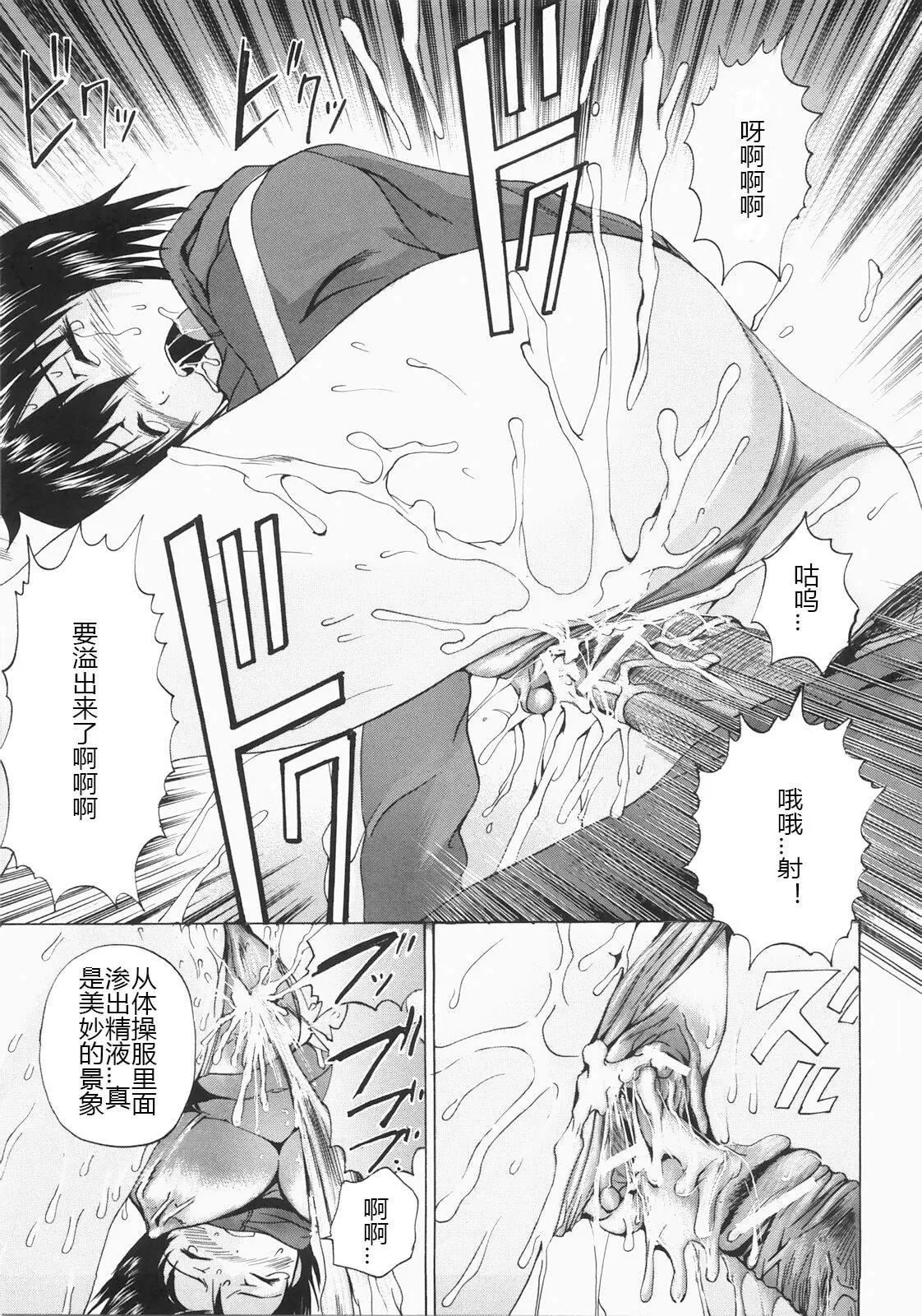 [矢上健喜朗]蚀姦[中国翻訳]-[矢上健喜朗]蚀姦[中国翻訳] - 图片 98