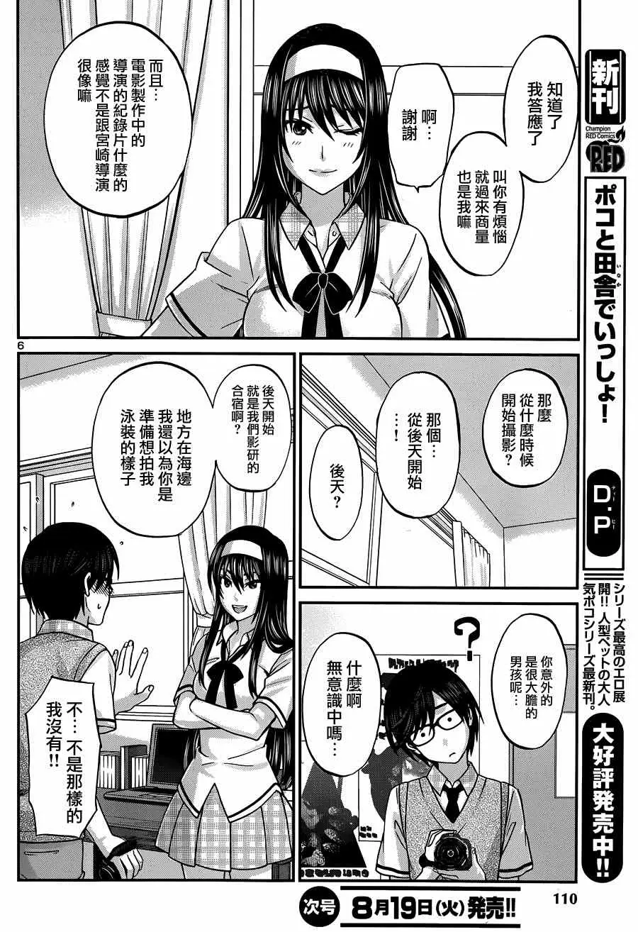 学院里的杀人游戏第三章