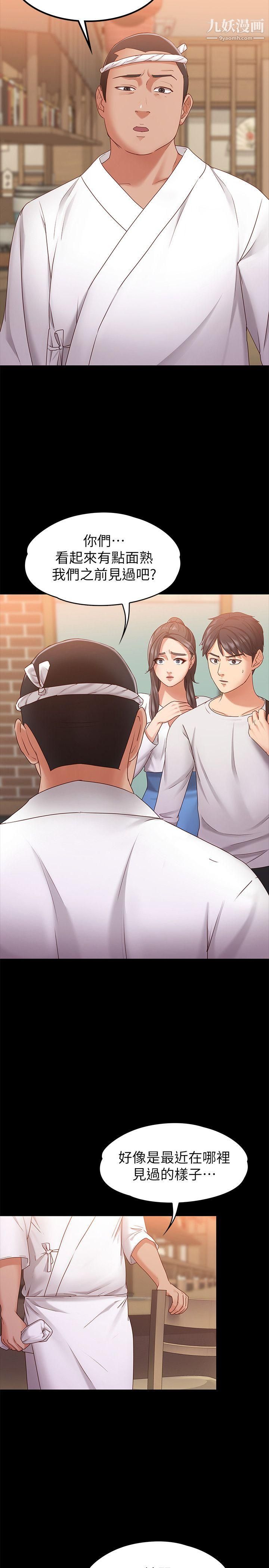 按摩妹女友第10話-她終究是個風塵女子