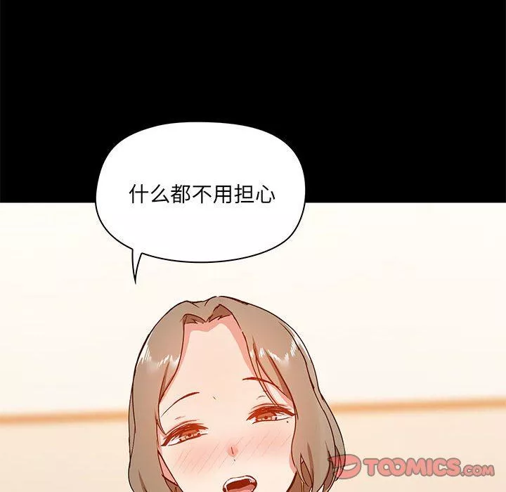 愛玩遊戲的女人們第23話