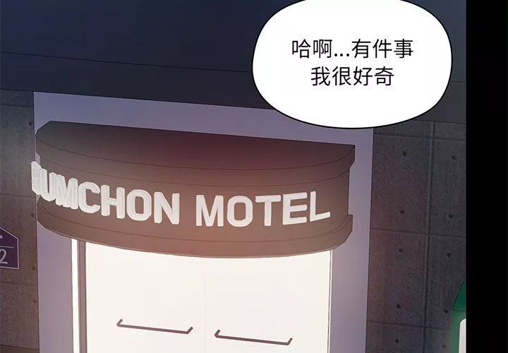 爱玩游戏的女人们-第24话 - 图片 2
