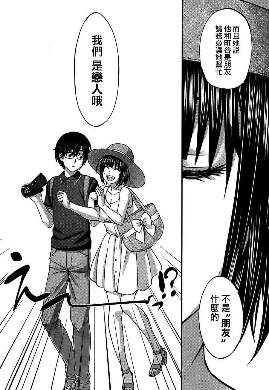 学院里的杀人游戏第三章