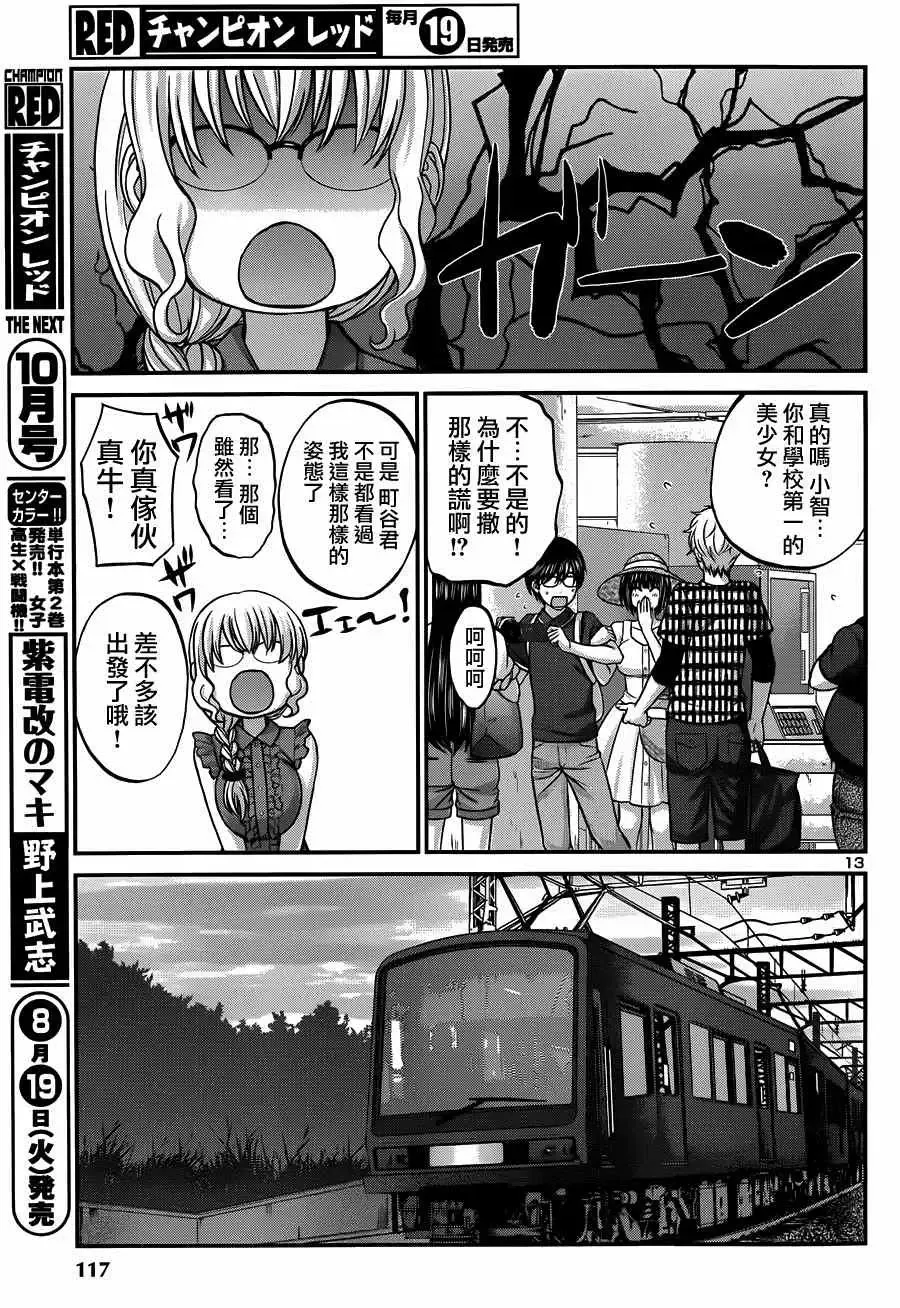 学院里的杀人游戏第三章