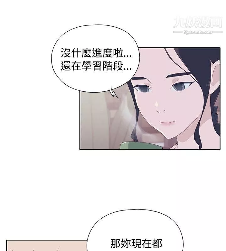 腥紅之壁第5話