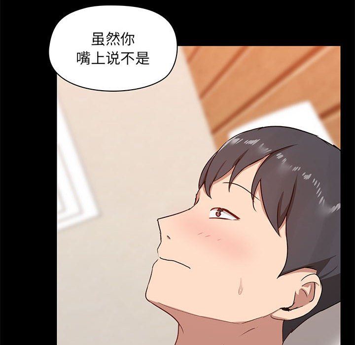 愛玩遊戲的女人們第24話