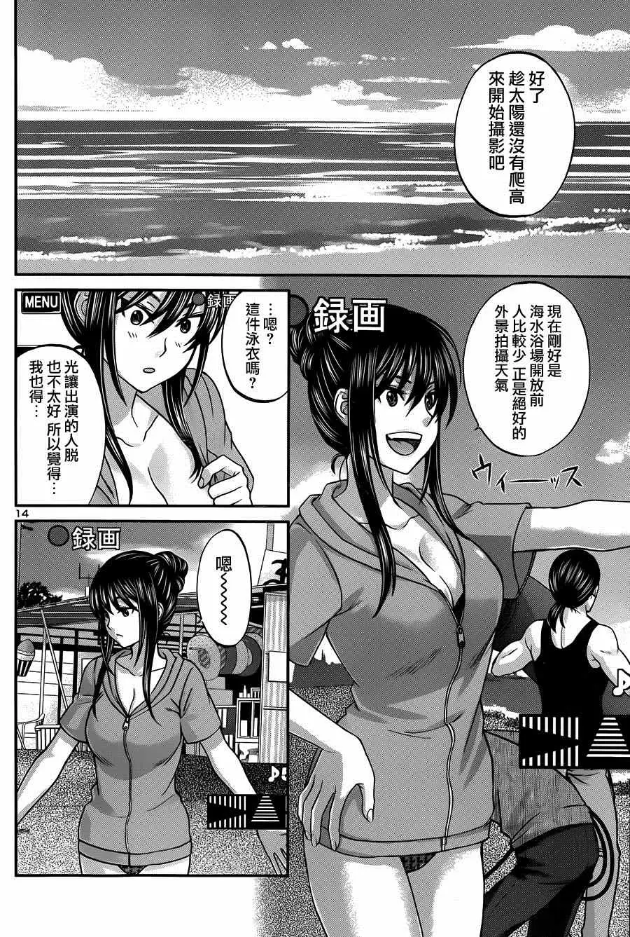 学院里的杀人游戏第三章