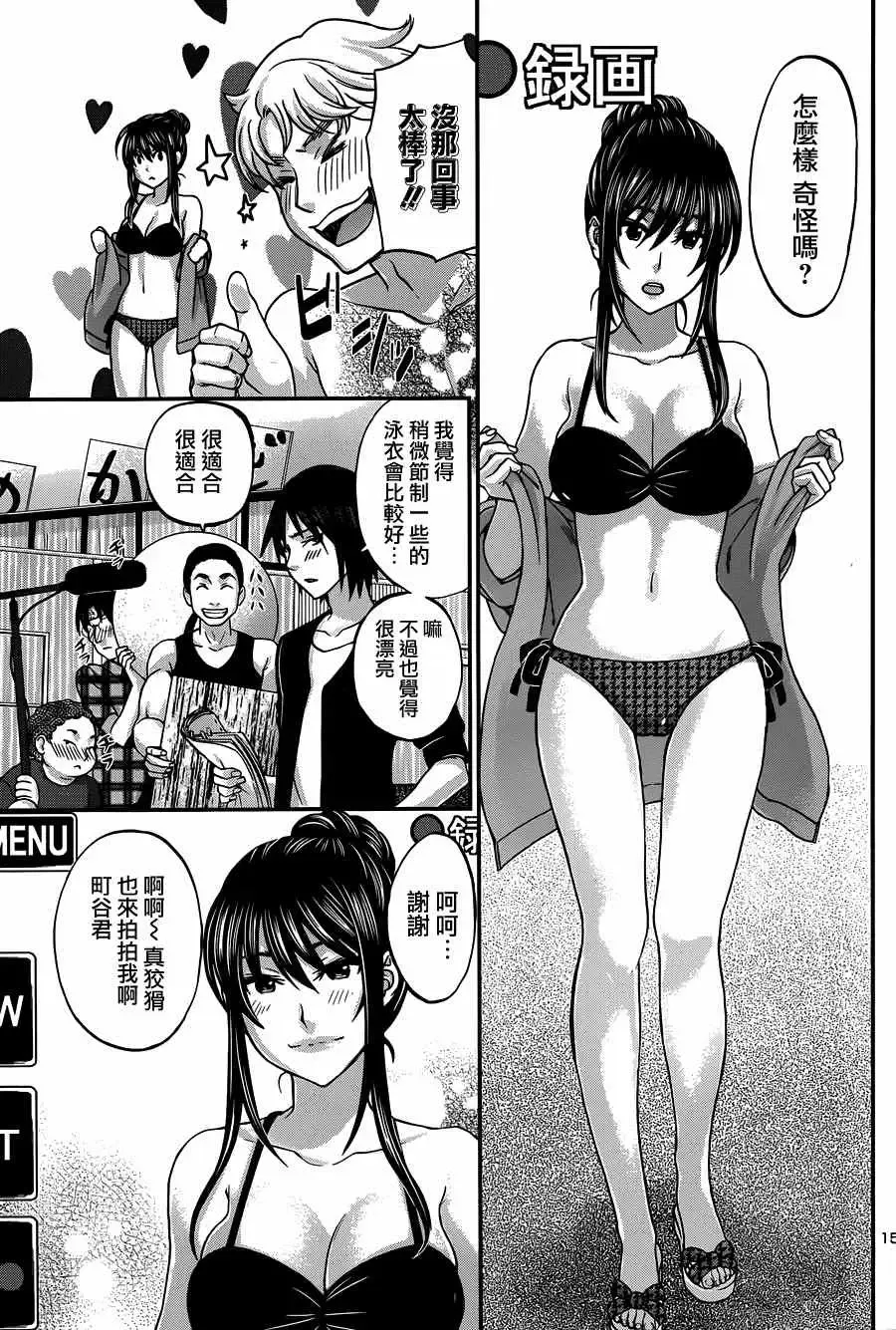 学院里的杀人游戏-第三章 - 图片 15