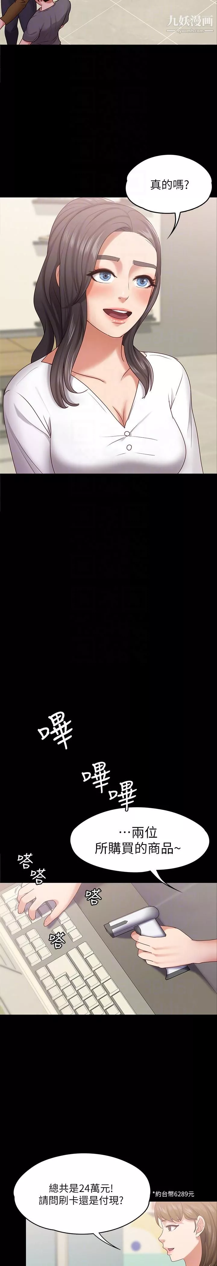 按摩妹女友-第10话-她终究是个风尘女子 - 图片 15