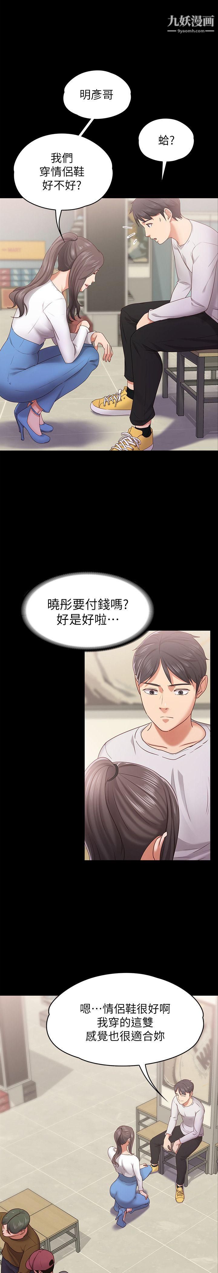 按摩妹女友第10话-她终究是个风尘女子