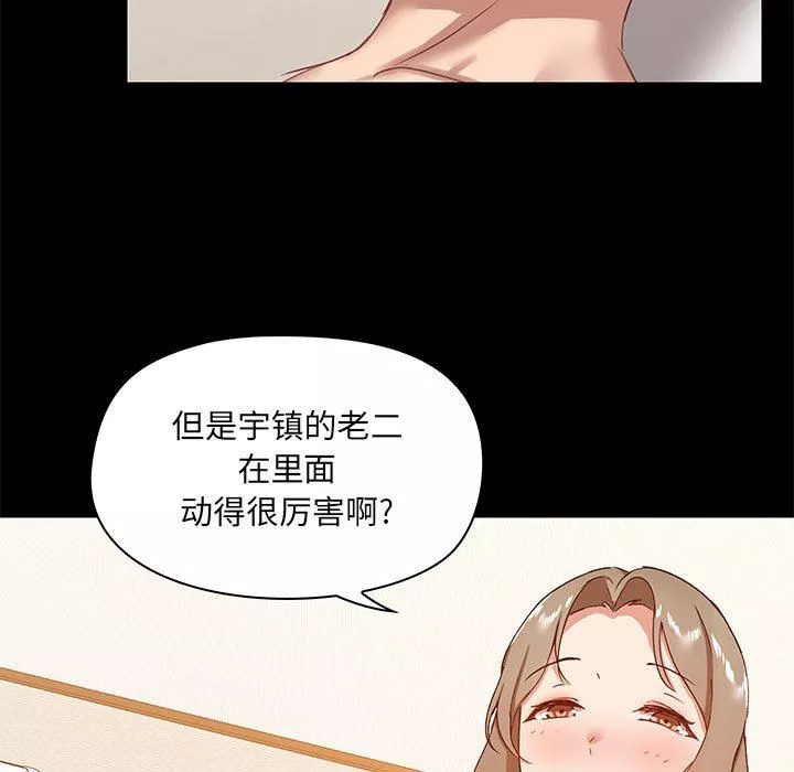 愛玩遊戲的女人們第24話