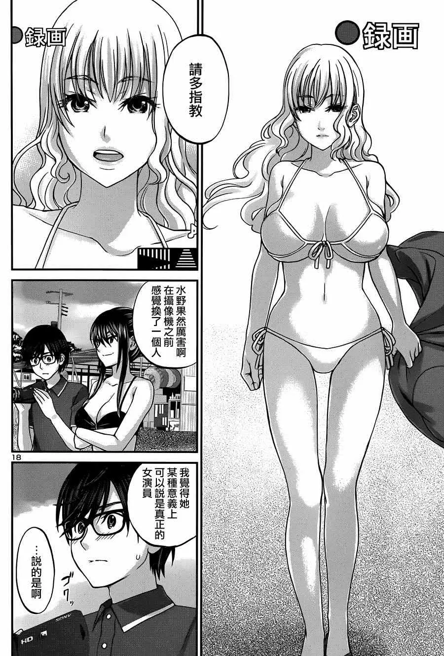 学院里的杀人游戏第三章