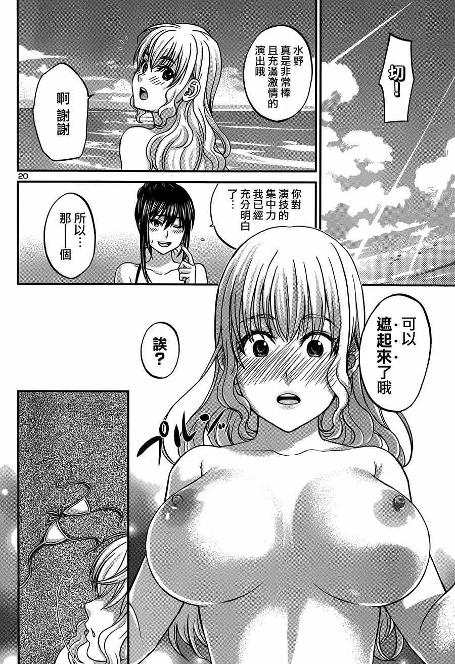 学院里的杀人游戏第三章