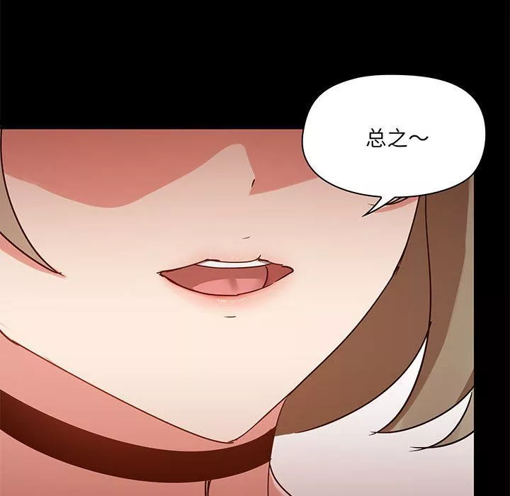 愛玩遊戲的女人們第24話