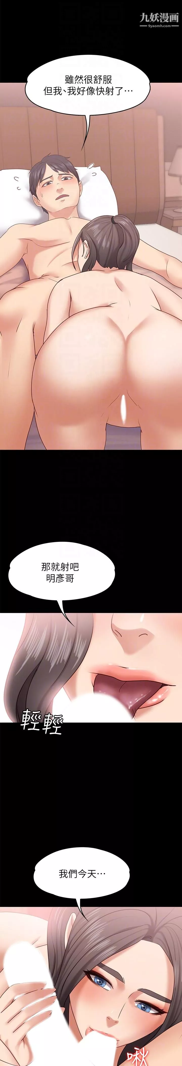 按摩妹女友-第10话-她终究是个风尘女子 - 图片 21