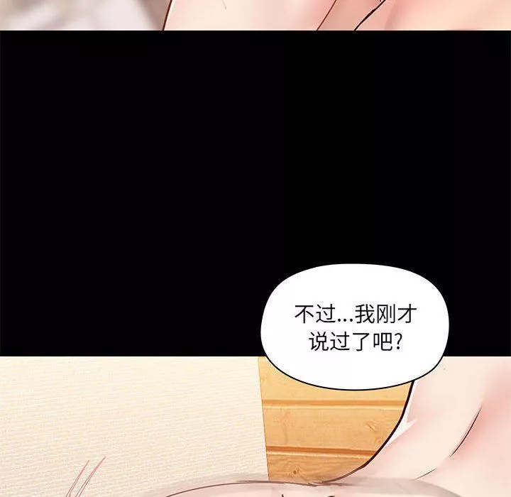 愛玩遊戲的女人們第24話