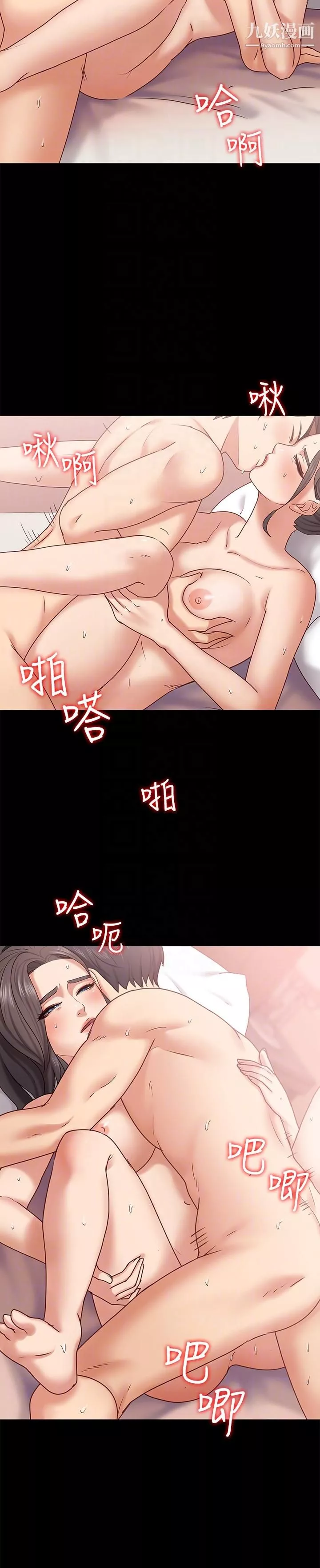 按摩妹女友第10話-她終究是個風塵女子
